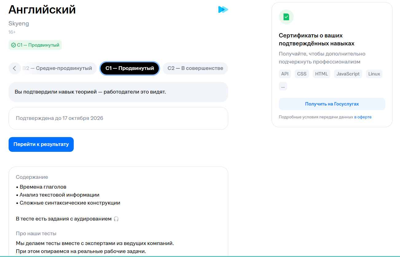 Знание английского языка